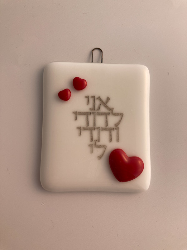 Chime #16 by Shayna Heller