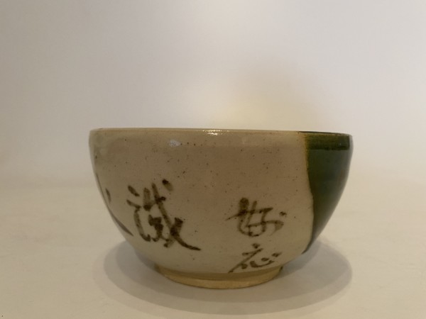 Tea bowl - Chawan