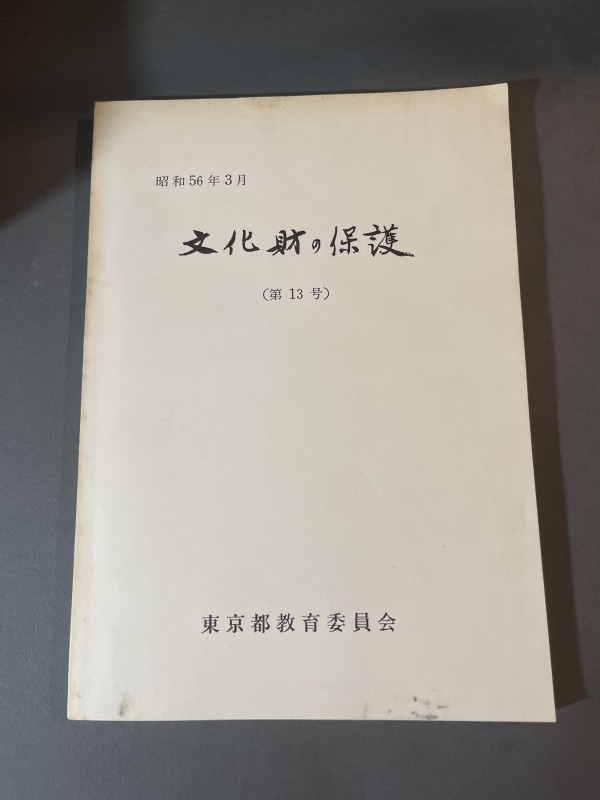 大平山本III遺跡発掘調査報告書 The Odai-Yamamoto Sites III
