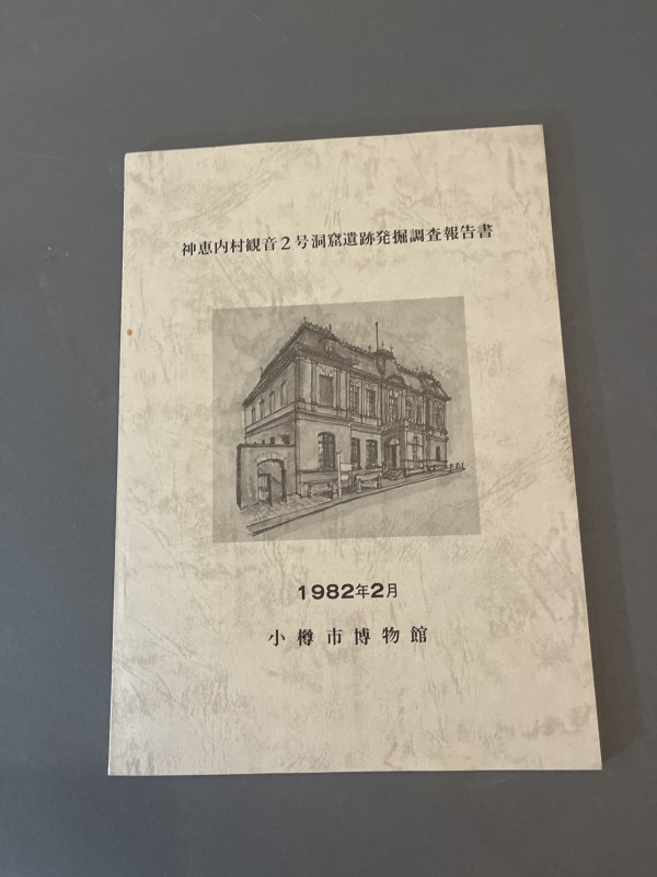 日本の木造塔跡ー心礎集成とその分析ー Remains of Wooden
