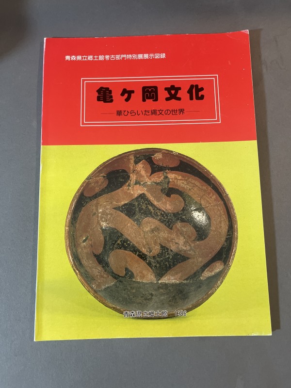 月刊文化財発掘出土情報 Monthly Cultural Asset Excavation