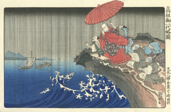 Nichiren Praying for Rain at Ryôzengasaki in Kamakura, 1271 (Bun'ei hachi Kamakura Ryôzengasaki ame inoru) by Utagawa Kuniyoshi (歌川国芳)