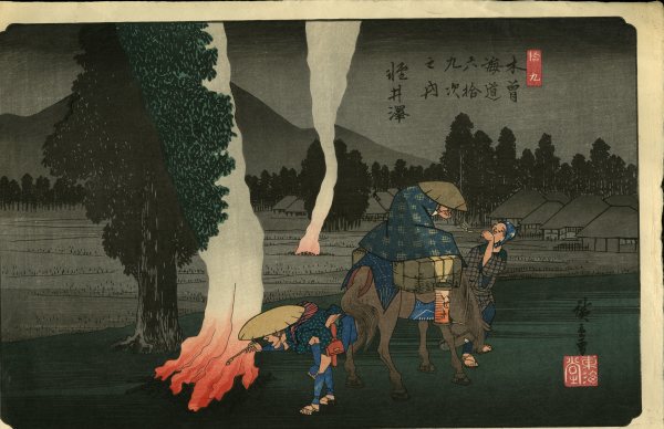 No. 19, Karuizawa by Utagawa Hiroshige (歌川広重)