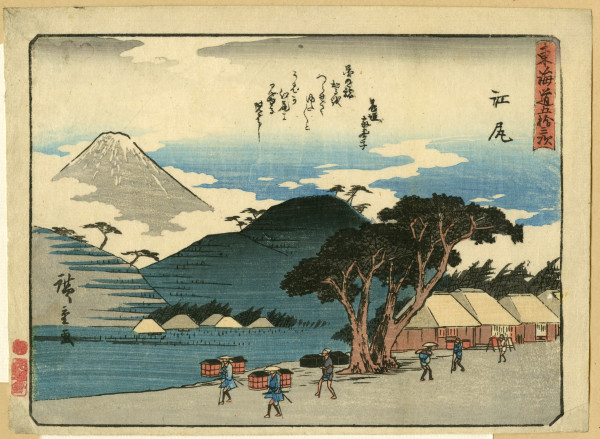 Journey of Flowers in Ejiri by Utagawa Hiroshige (歌川広重)