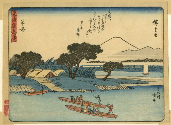 Hiratsuka by Utagawa Hiroshige (歌川広重)