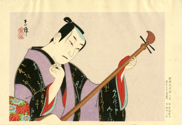 Isaemon Playing the Samisen by Ueno Tadamasa