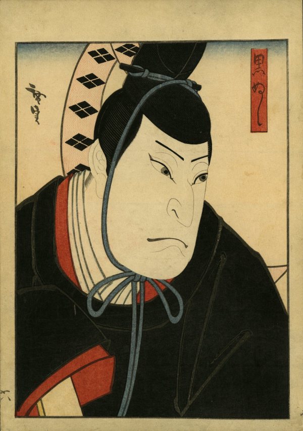 Kuronushi by Konishi Hirosada