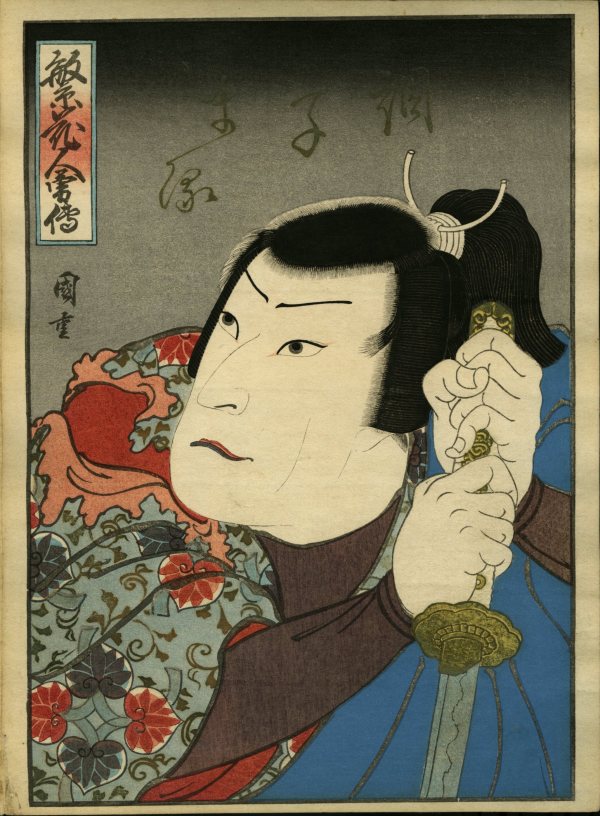 Hankajin Yuden by Kunishige