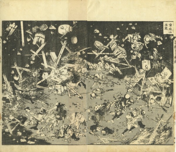Fugaku hyakkei (富嶽百景) by Katsushika Hokusai (葛飾北斎)