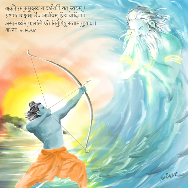 क्रुद्धः रामः (Kruddhaḥ Rāmaḥ) by Srini श्रीनी శ్రీనీ, Image 1.