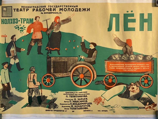 Poster for "Flax", by P. Maximov by P. Maximov