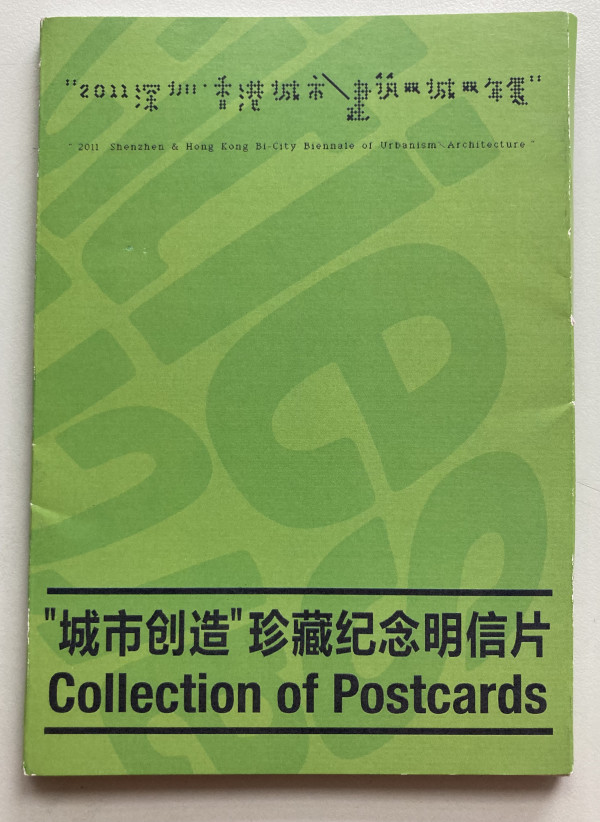 Collection of Postcards by Shenzhen & Hong Kong Biennale of Architecture