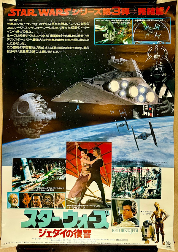 Movie Poster (Return of the Jedi)