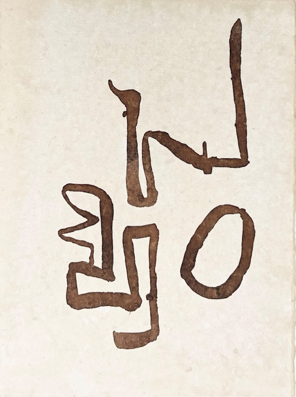 Gestures for Listening by Courtney Cotton, Image 1.