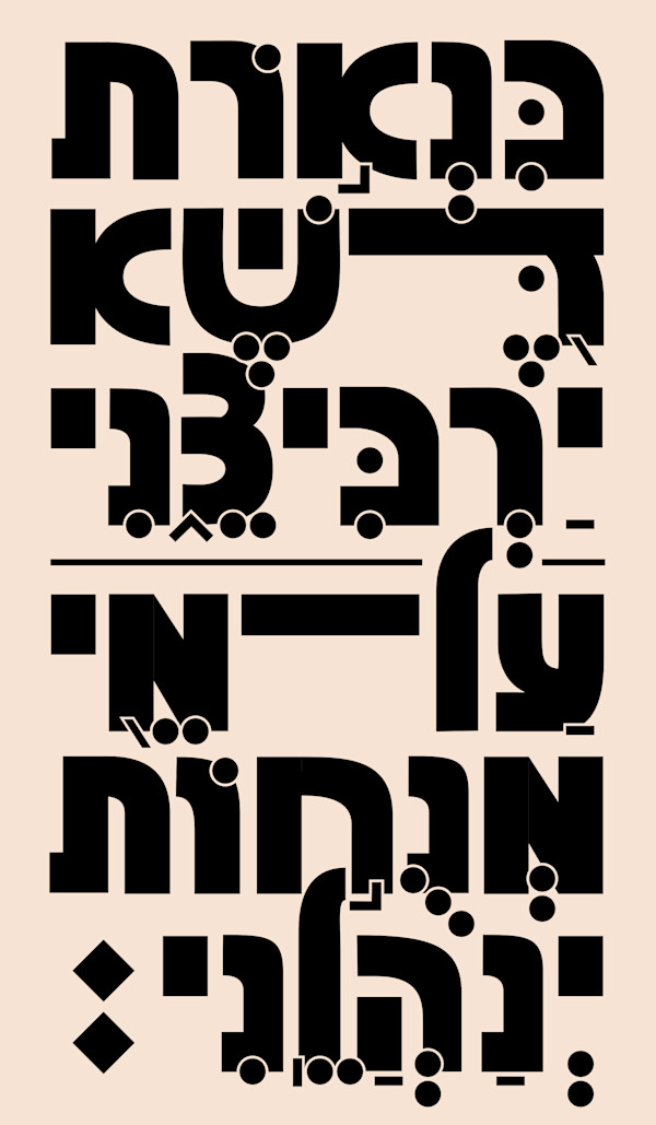 Study on Rhythm (from Psalm 23:2) by Kai Wang