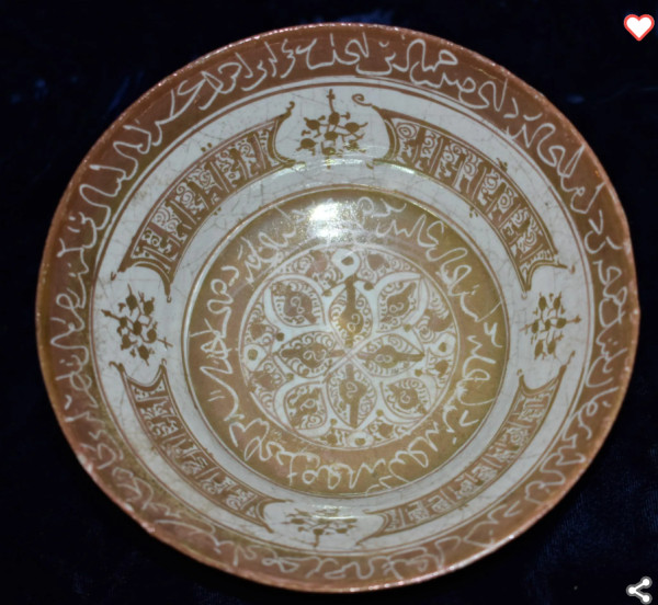 Persian Lustre-Ware Porcelain Bowl w/ Cursive (Neshki) Designs, Seljuk Period, late 12th- early 13th centuries