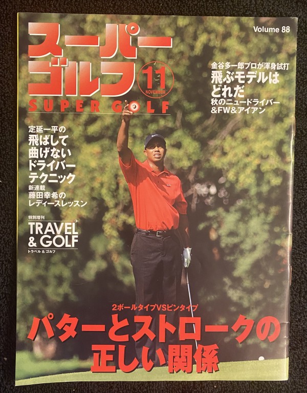 Tiger Woods-Japanese Golf Magazine