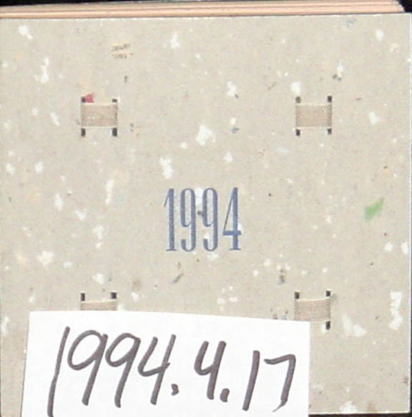 1994 (Date Book) by Esther K Smith Dikko Faust