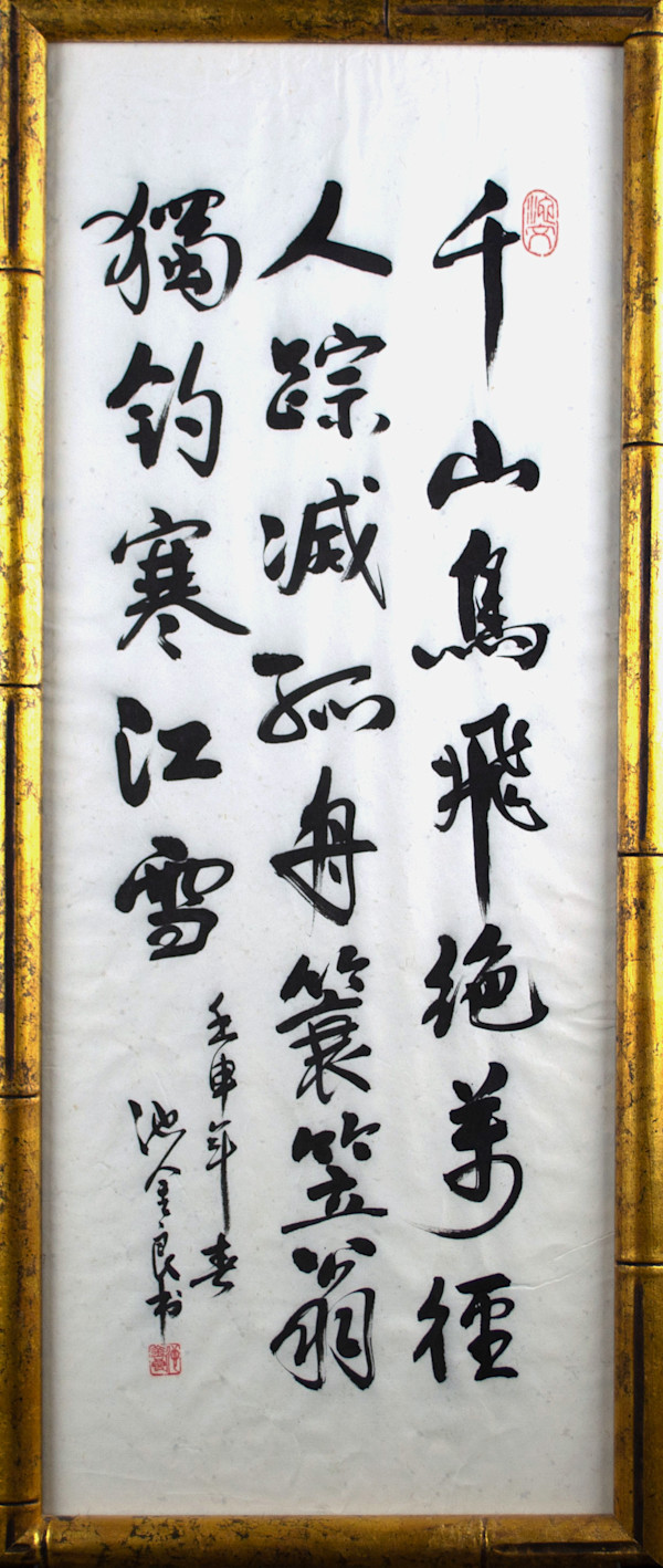 Untitled, Calligraphy by Jin Liang Chi