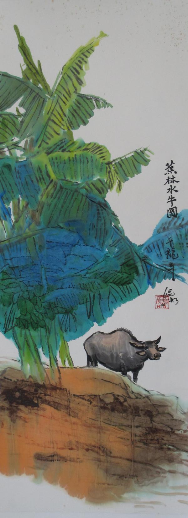 Standing Water Buffalo by Kwan Y. Jung