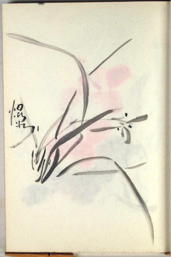 Small Rice Paper Book Page 7 by Kwan Y. Jung