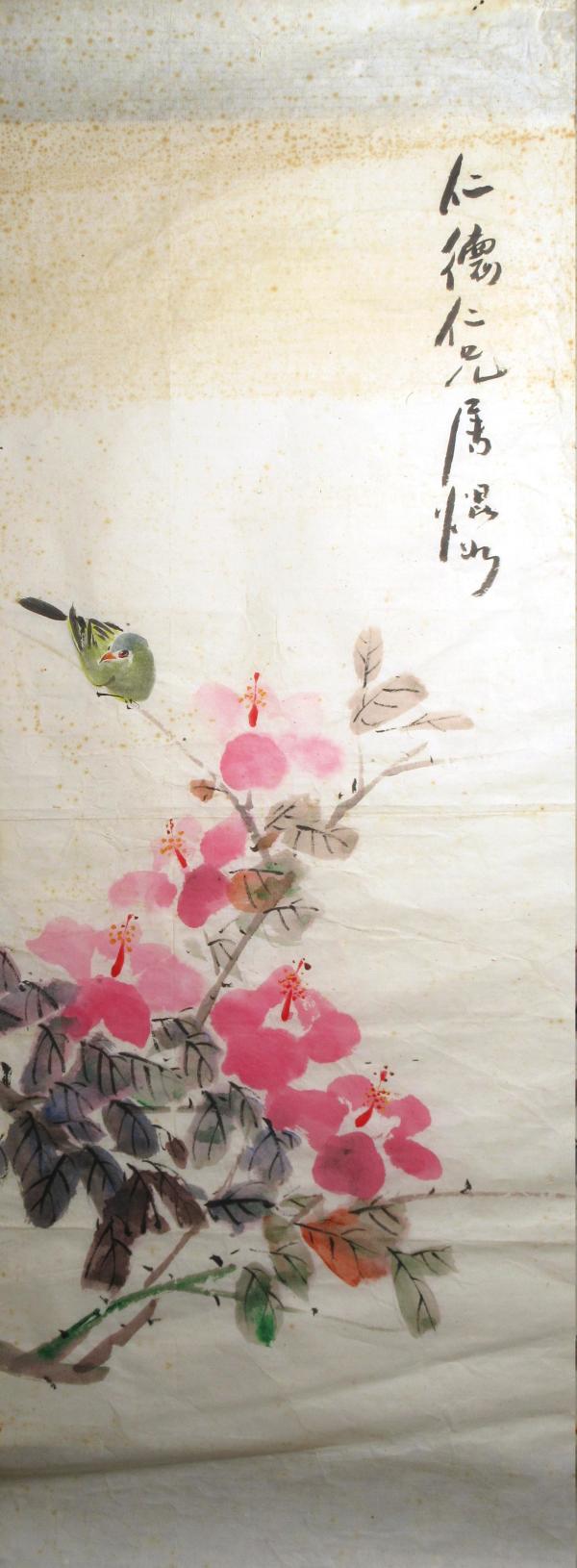 Bird in Hibiscus by Kwan Y. Jung