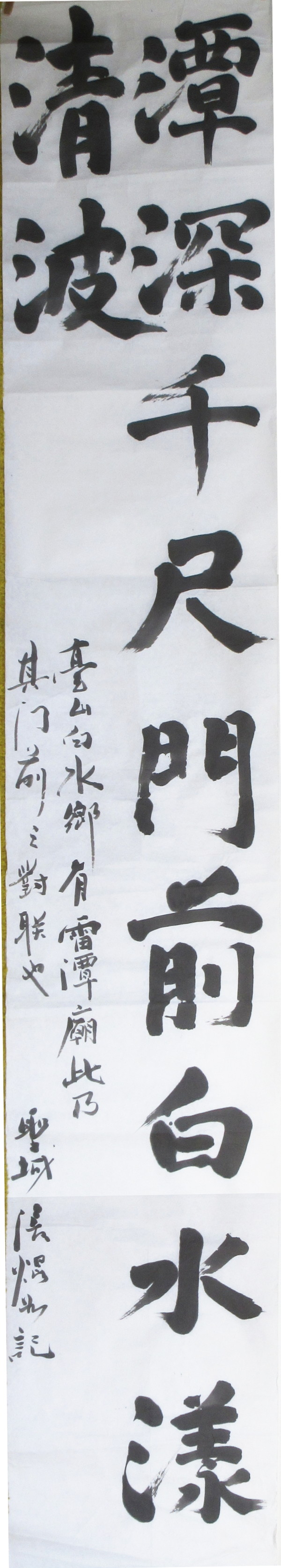 Calligraphy Panel 1 by Kwan Y. Jung