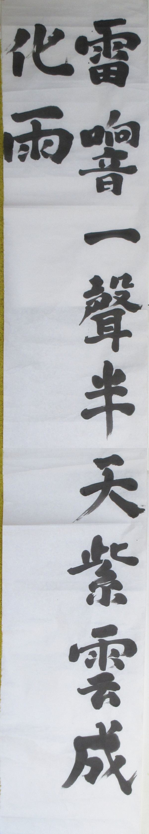 Calligraphy Panel 2 by Kwan Y. Jung Attributed