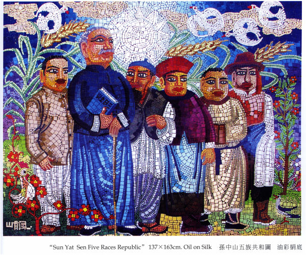 Sun Yat Sen Five Races Republic by Chiu Fung Poon