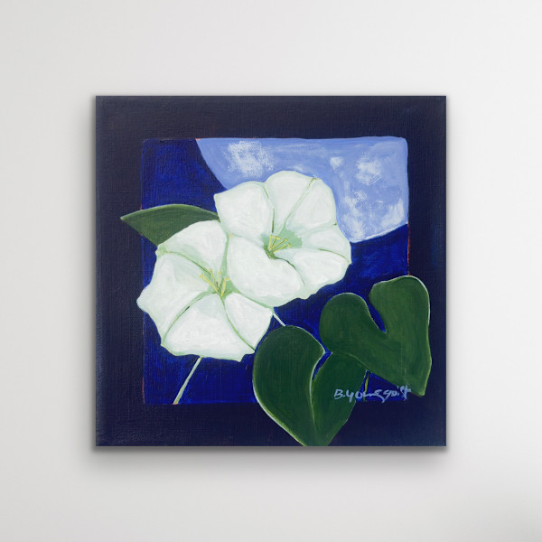 Quiet Opening by Bernadette Youngquist, Image 1.