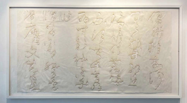 Calligraphic Abstraction I by Kelly Wang