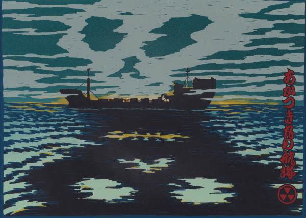 The Voyage of the Akatsuki Maru by Mario Urbine