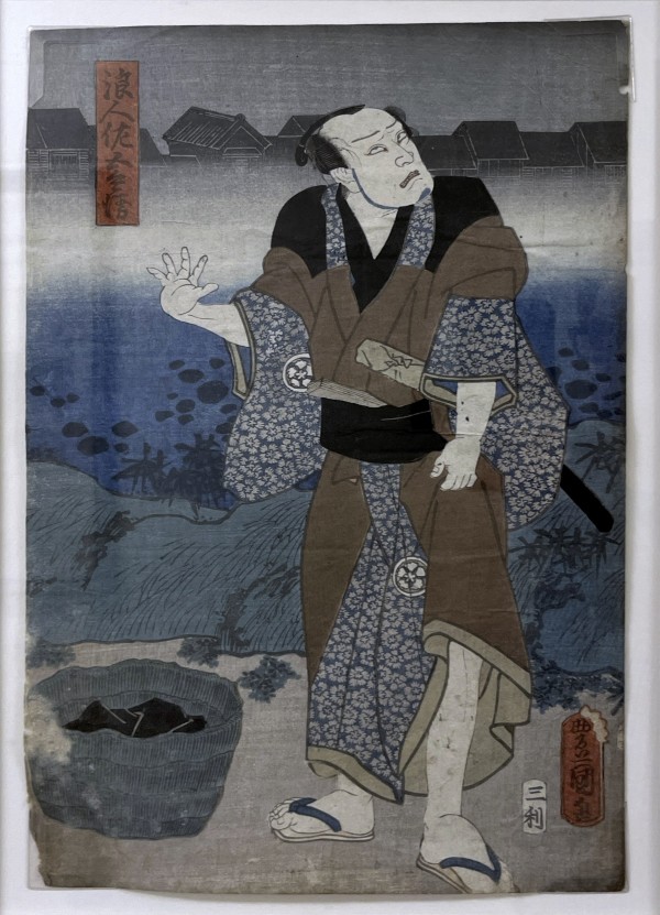 Japanese Man (Ronin Sasaki Gohei) by Utagawa Kunisada
