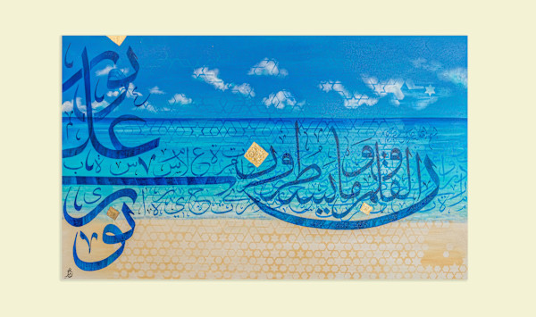 " Darya-ye Be-Kanaar - Boundless Ocean by Mohammed Moiny