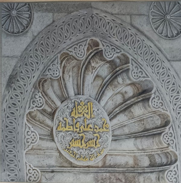 Arc of Purity by M. Adnan Mustafa