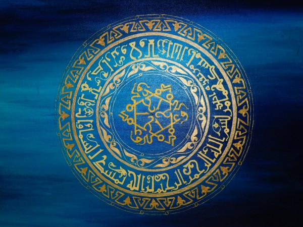The Symbol of Eternity by Ruqaiyah Gilitwala