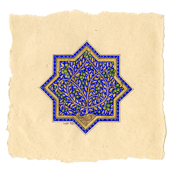 Shajarat al-Zaitoon by Alefiya Abbas Ali
