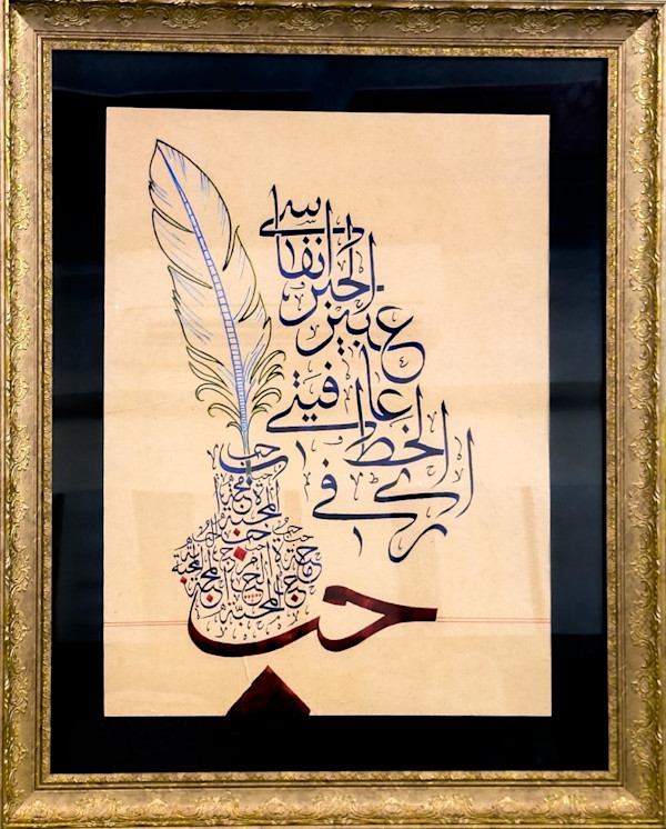 The Fragrance of Ink by Mohammed Moiny