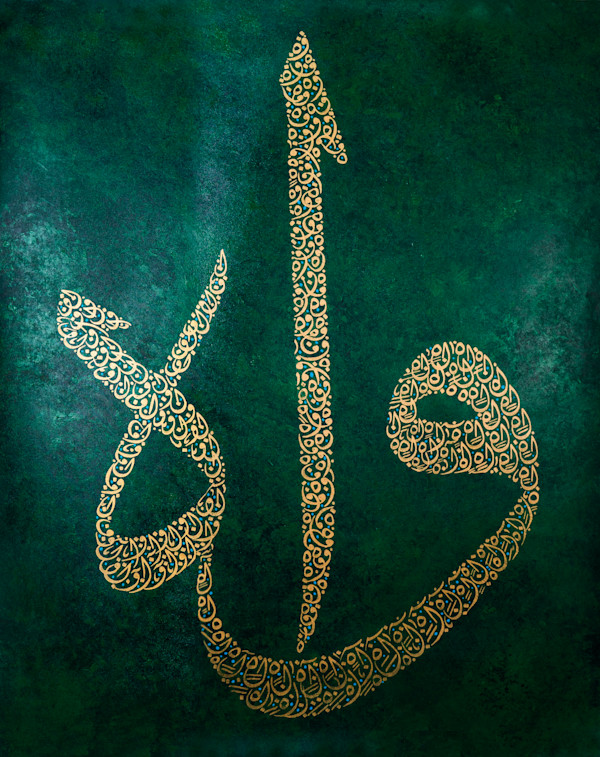 Eternal Awe by Huzaifa Bamboat