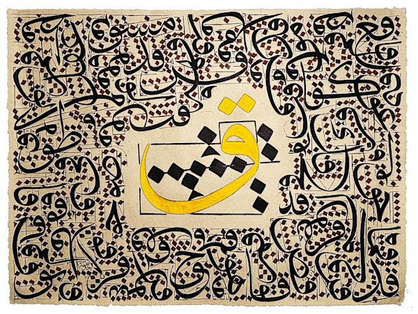 Mashq - qaaf by Huzaifa Savai