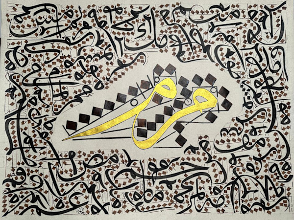 Mashq - meem by Huzaifa Savai