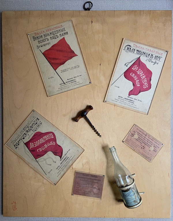 Revolutionary Song by Vadim Voinov