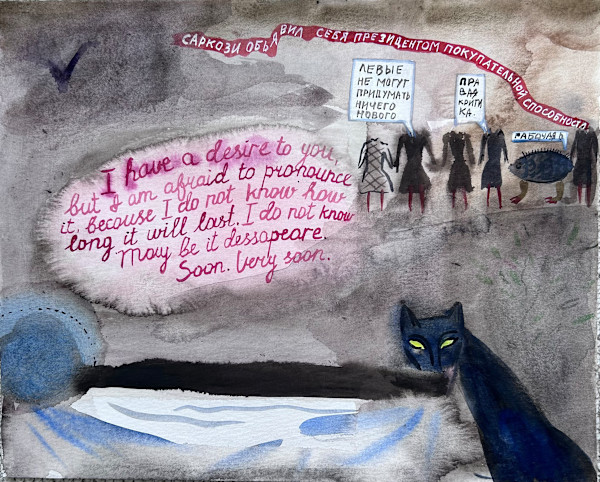 Private is Political by GLUKLYA Natalia Pershina