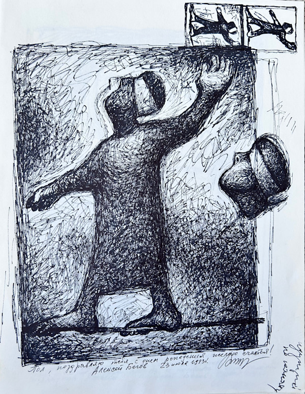 Tightrope by Aleksei Begov