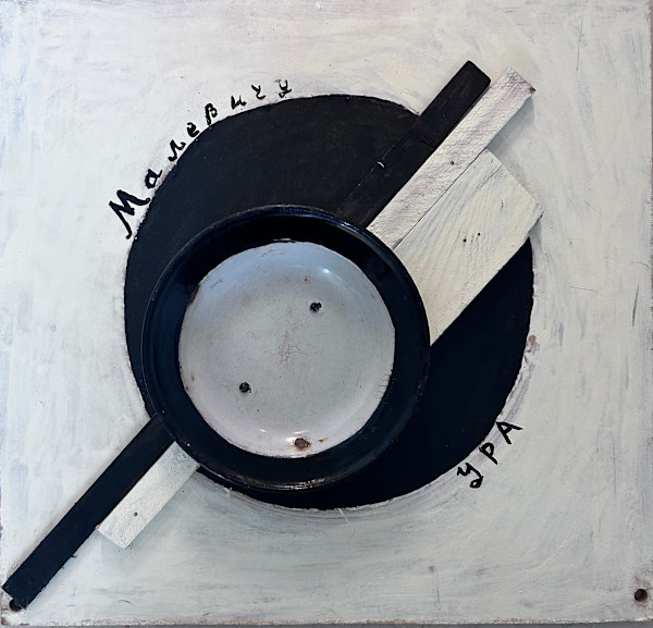 In the Memory of Malevich by Vladimir Vishnevsky