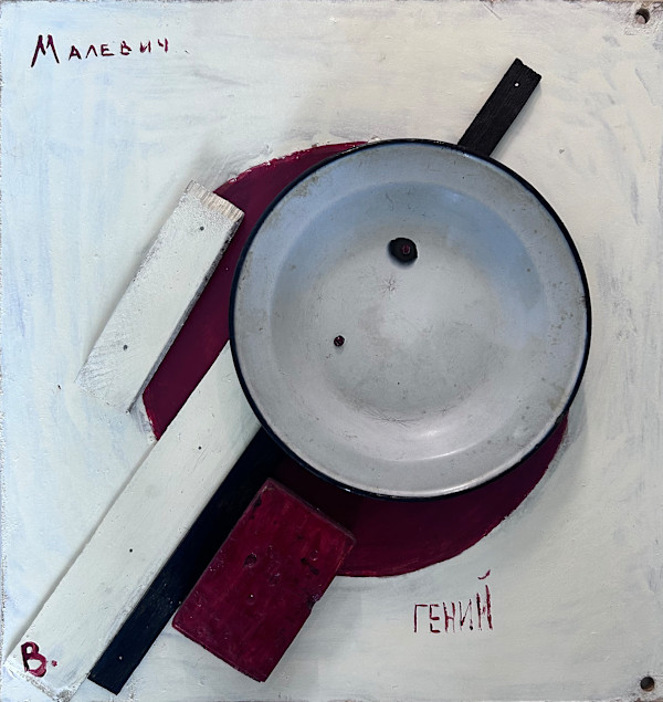 In the Memory of Malevich by Vladimir Vishnevsky