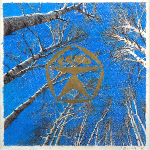 USSR by Erik Bulatov