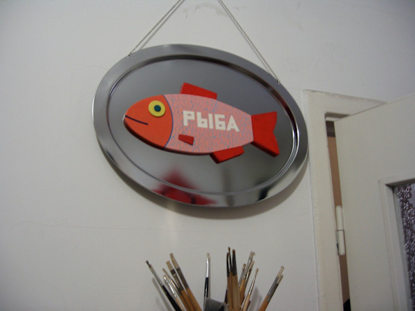 Fish by Leonid Borisov