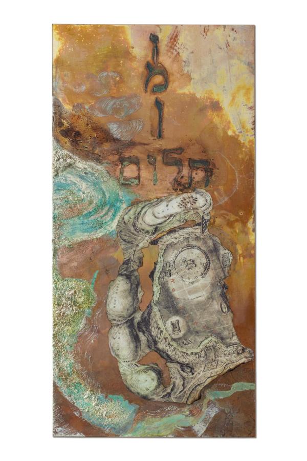 dream duration by Dorit Feldman Legacy Fund