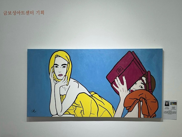 Yukyung Art Museum in South Korea by Emma Coyle